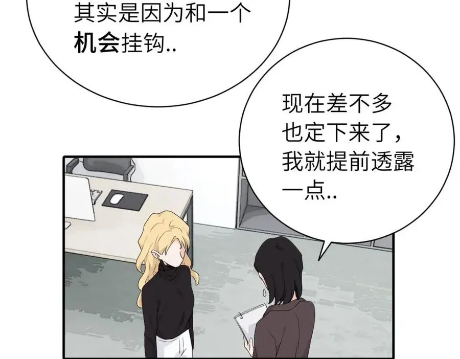 二十四话 外调？ 第20页
