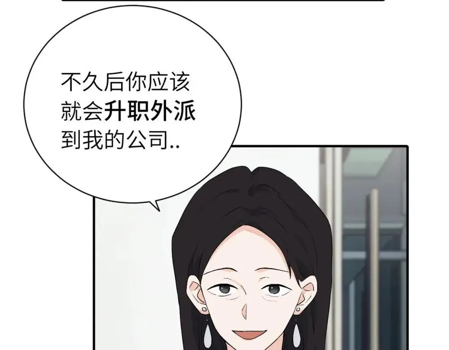 二十四话 外调？ 第21页