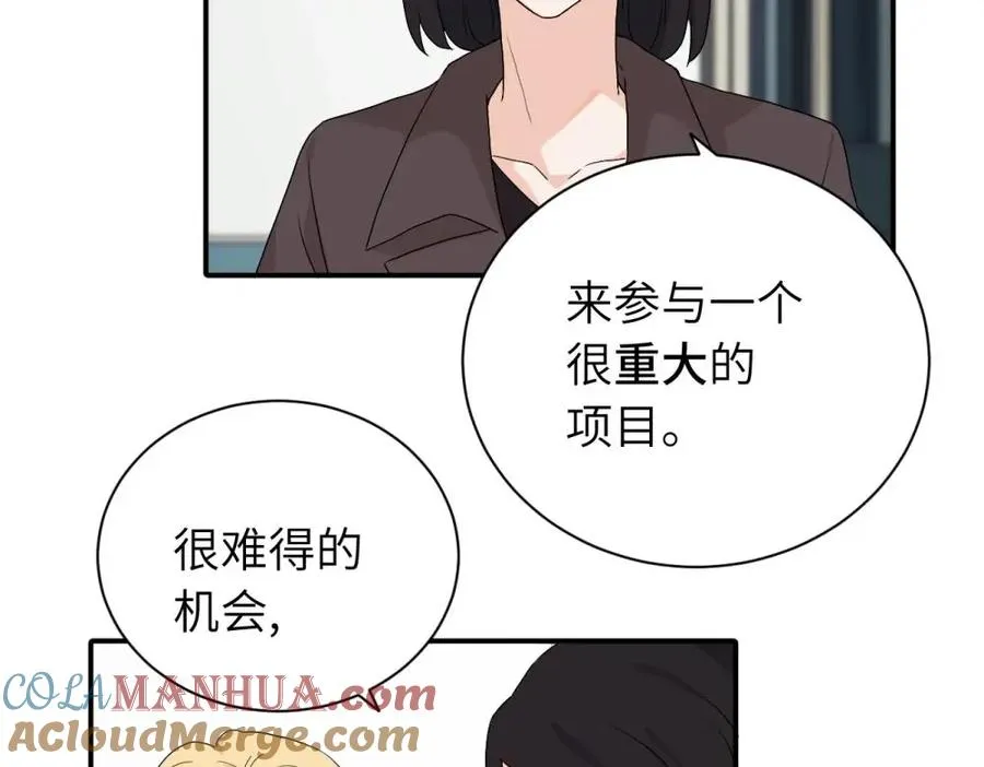 二十四话 外调？ 第22页