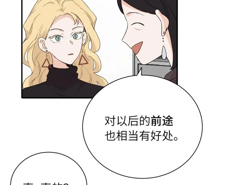 二十四话 外调？ 第23页