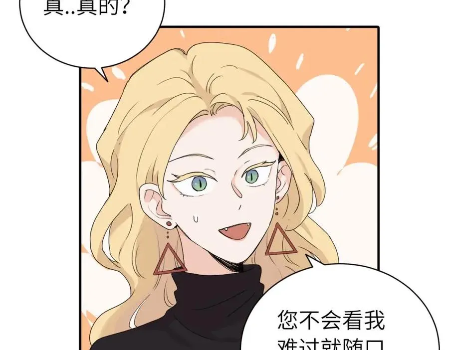 二十四话 外调？ 第24页