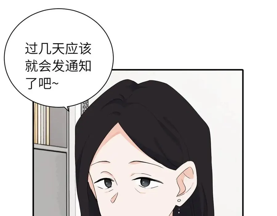 二十四话 外调？ 第26页
