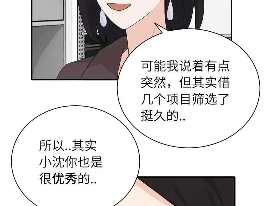 二十四话 外调？ 第27页