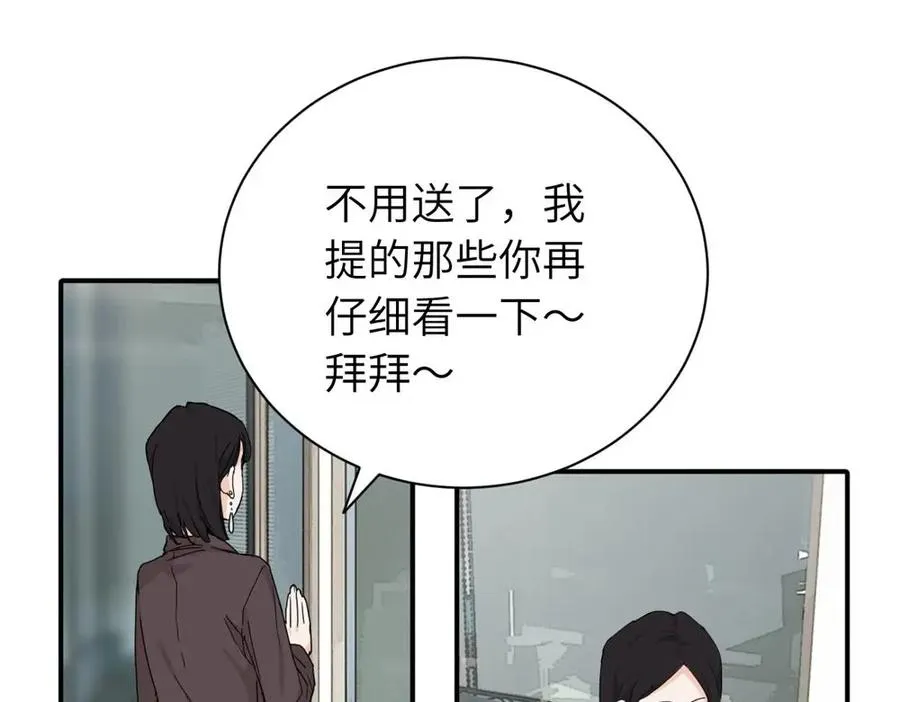 二十四话 外调？ 第29页