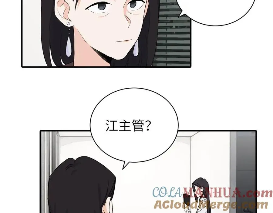 二十四话 外调？ 第31页