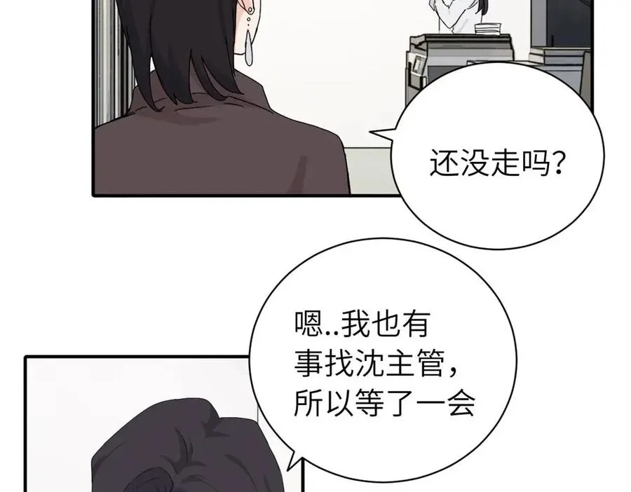 二十四话 外调？ 第32页