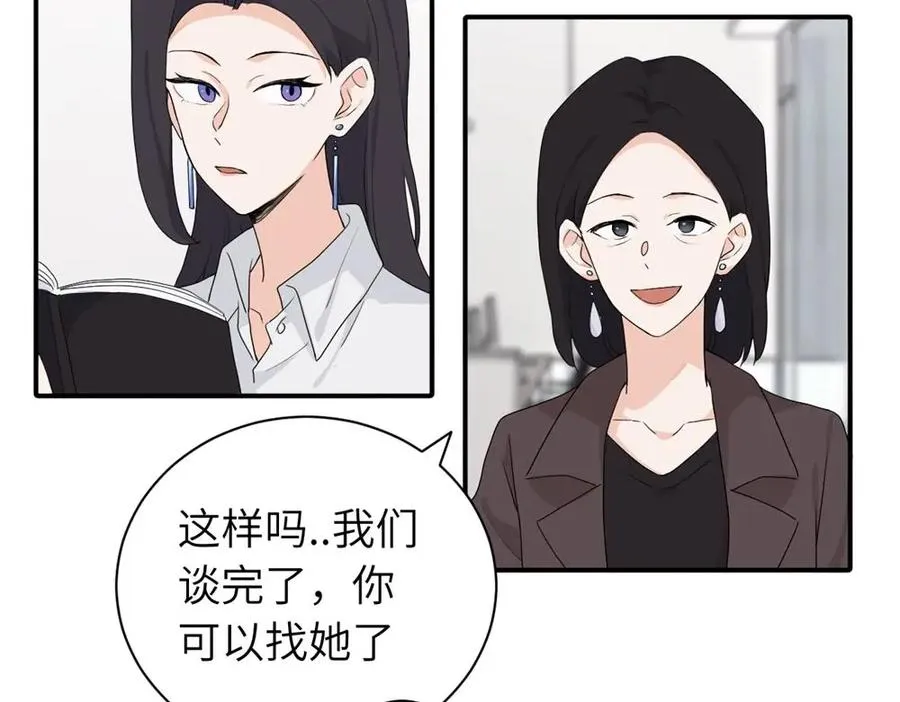 二十四话 外调？ 第33页