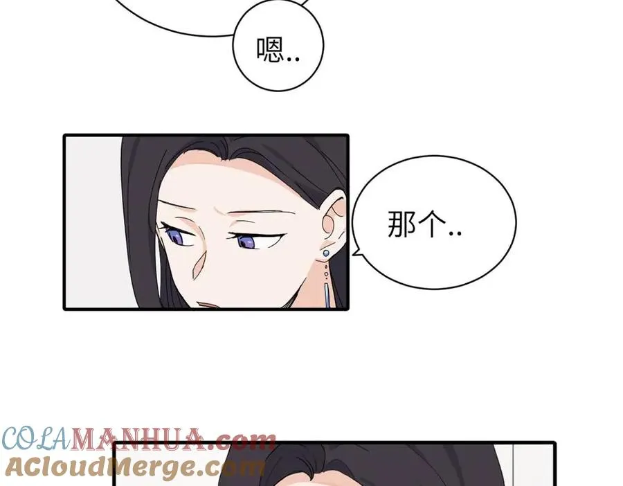 二十四话 外调？ 第34页