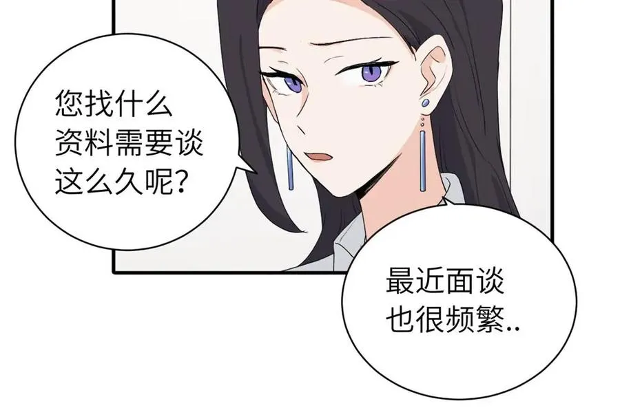 二十四话 外调？ 第35页