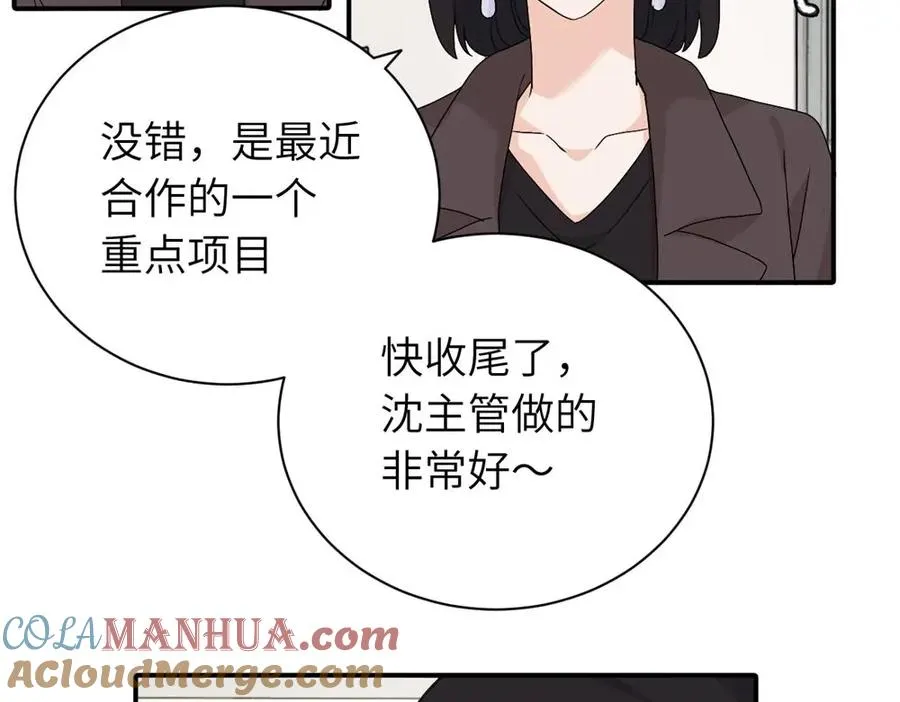 二十四话 外调？ 第37页