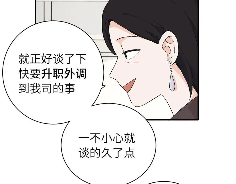 二十四话 外调？ 第38页