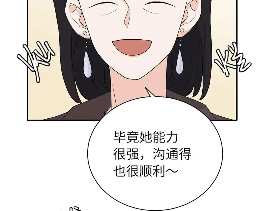 二十四话 外调？ 第41页