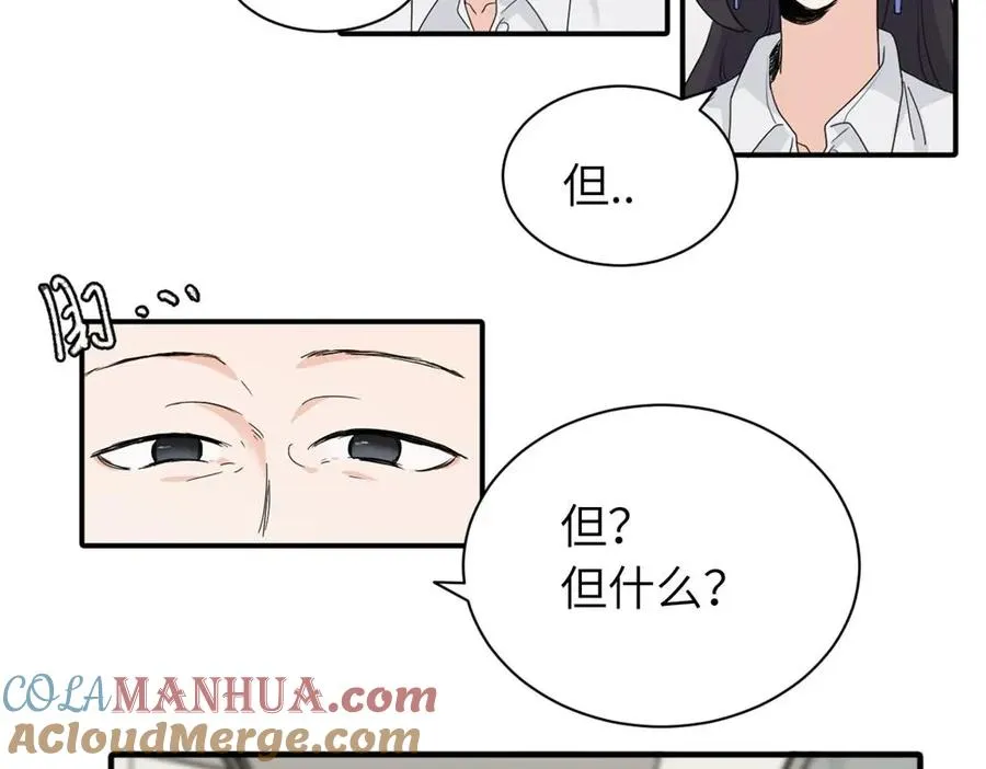 二十四话 外调？ 第43页