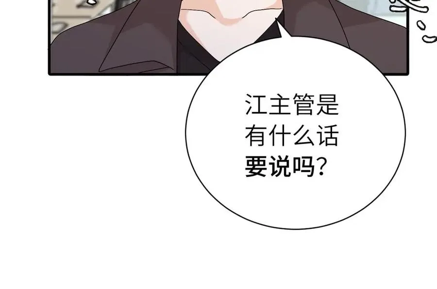 二十四话 外调？ 第45页