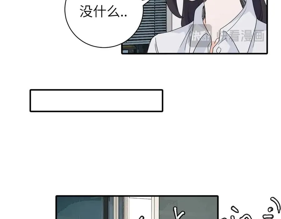 二十四话 外调？ 第47页