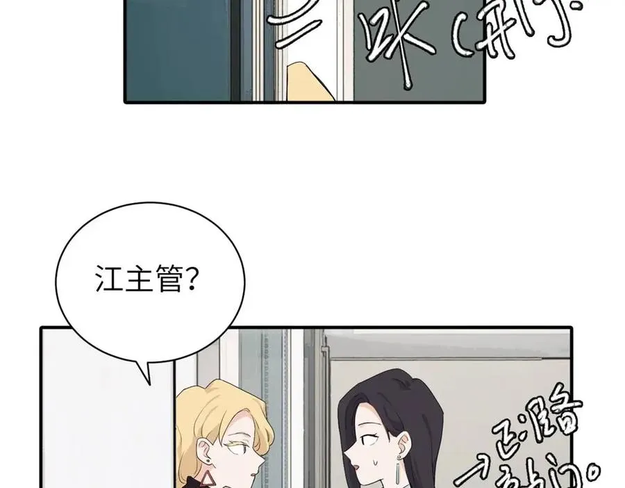 二十四话 外调？ 第48页