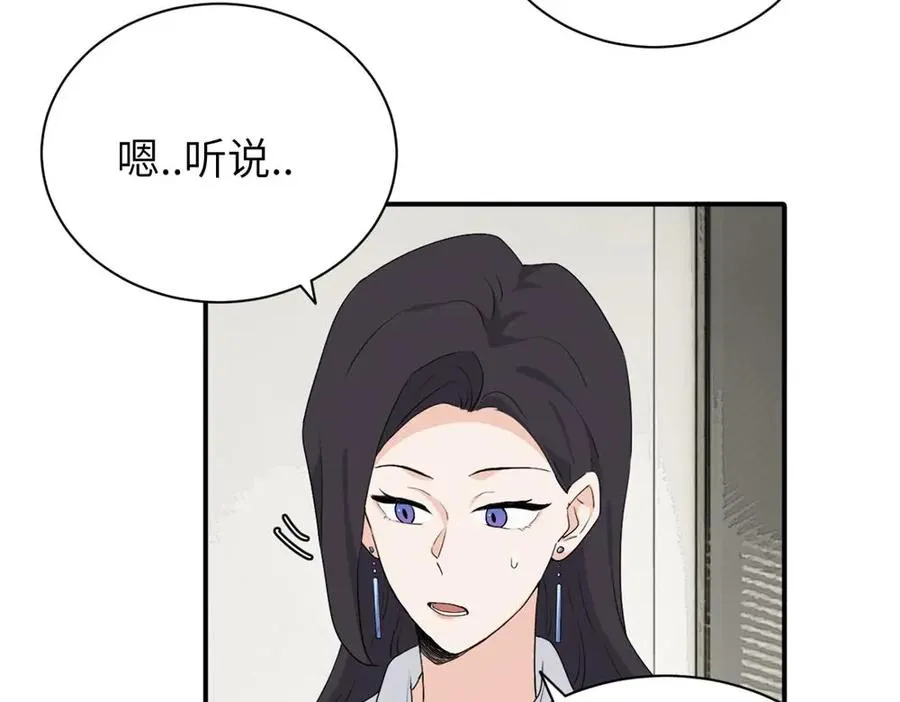 二十四话 外调？ 第51页