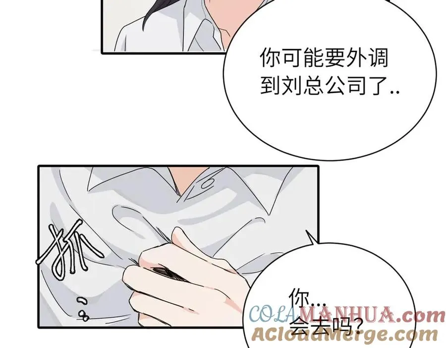 二十四话 外调？ 第52页