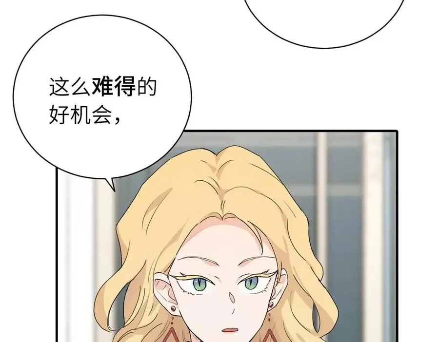 二十四话 外调？ 第53页