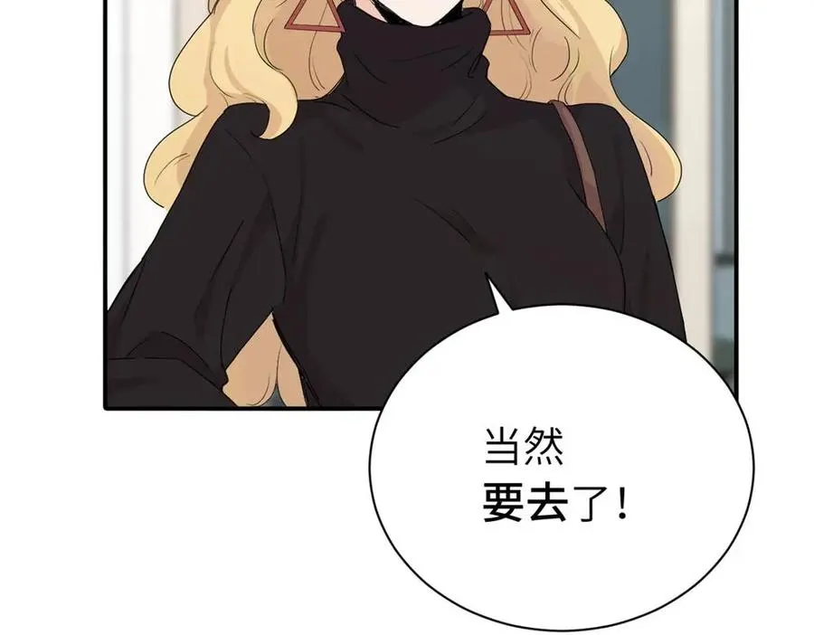 二十四话 外调？ 第54页