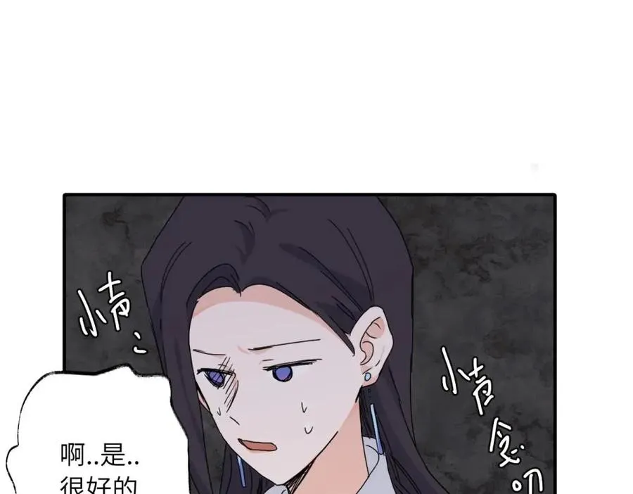 二十四话 外调？ 第56页