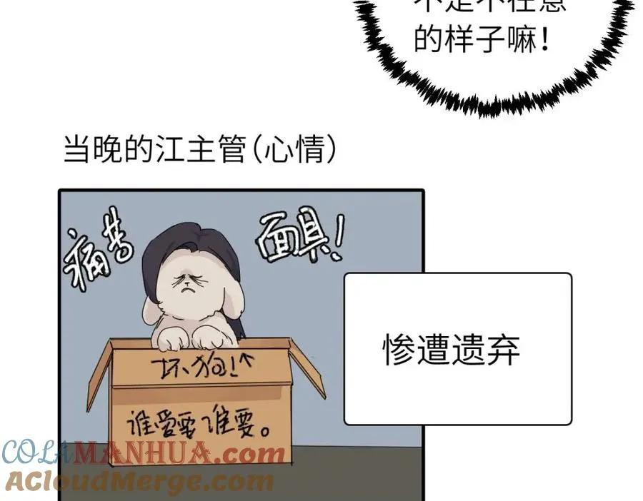 二十四话 外调？ 第64页