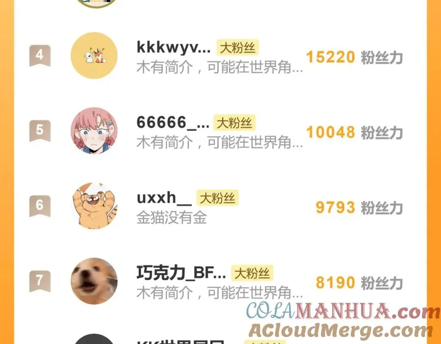 二十四话 外调？ 第67页