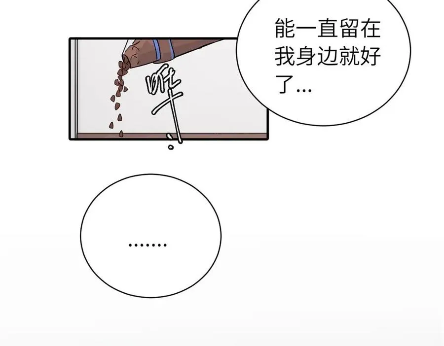 二十五话 试图挽回 第11页