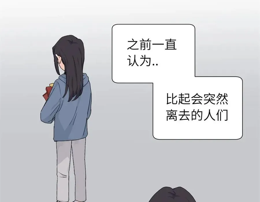 二十五话 试图挽回 第12页
