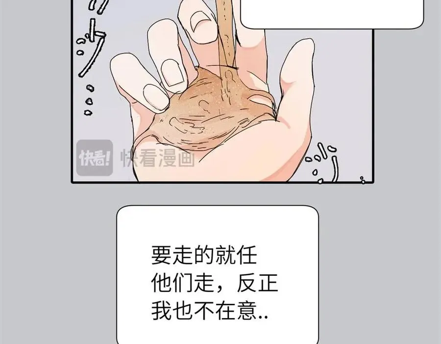 二十五话 试图挽回 第14页