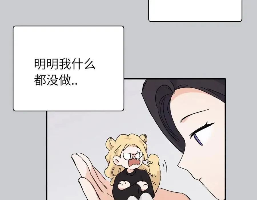 二十五话 试图挽回 第17页
