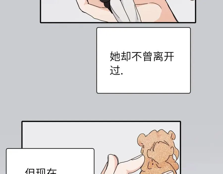 二十五话 试图挽回 第18页