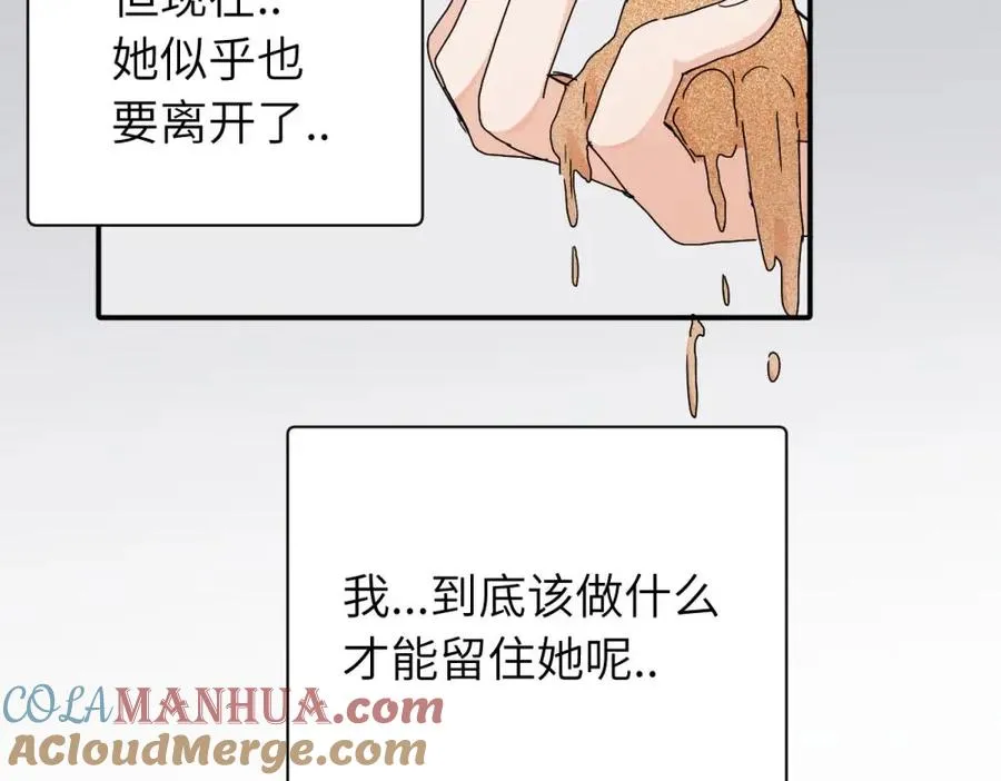 二十五话 试图挽回 第19页