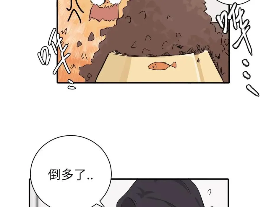 二十五话 试图挽回 第21页