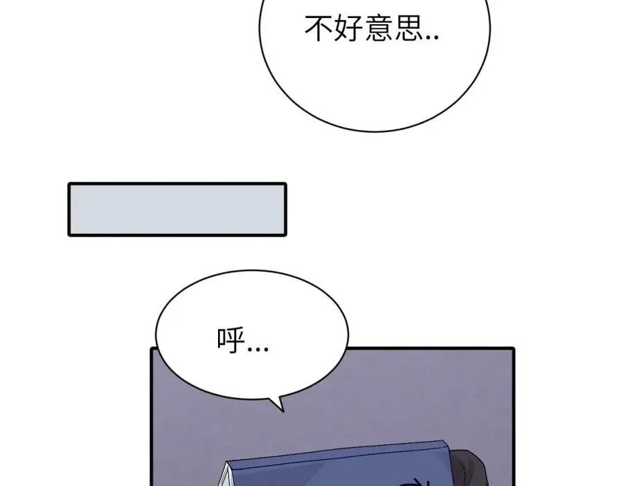 二十五话 试图挽回 第23页