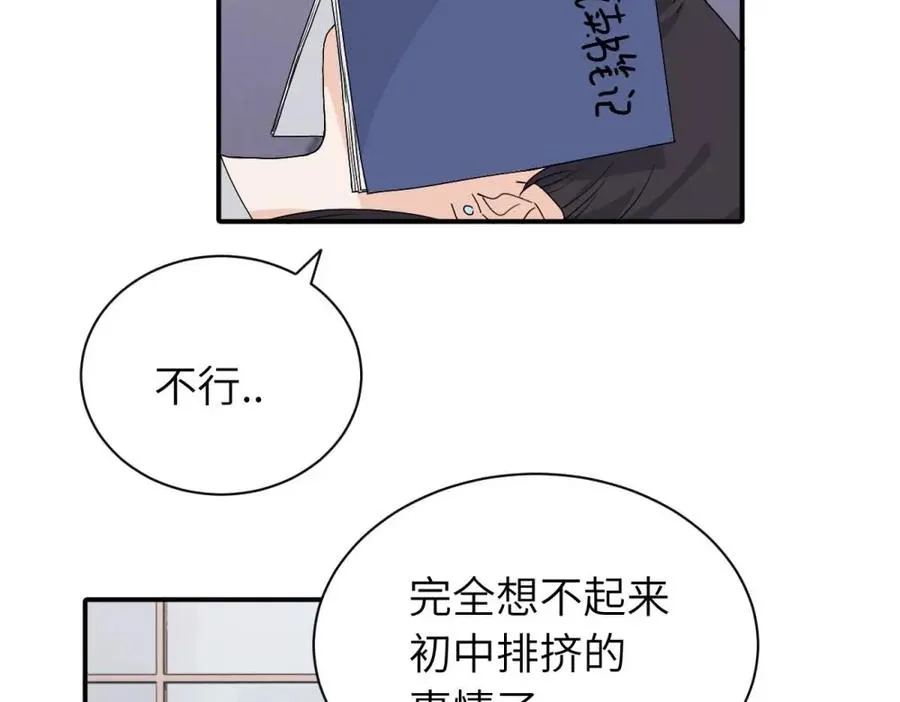 二十五话 试图挽回 第24页