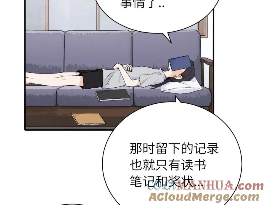 二十五话 试图挽回 第25页