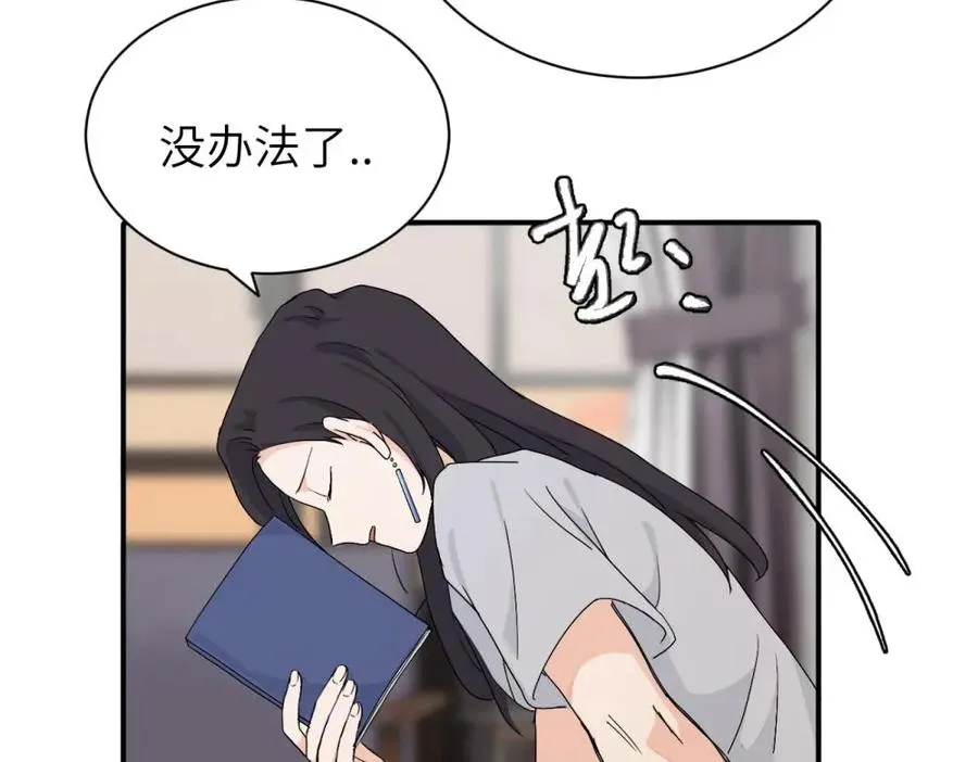 二十五话 试图挽回 第26页
