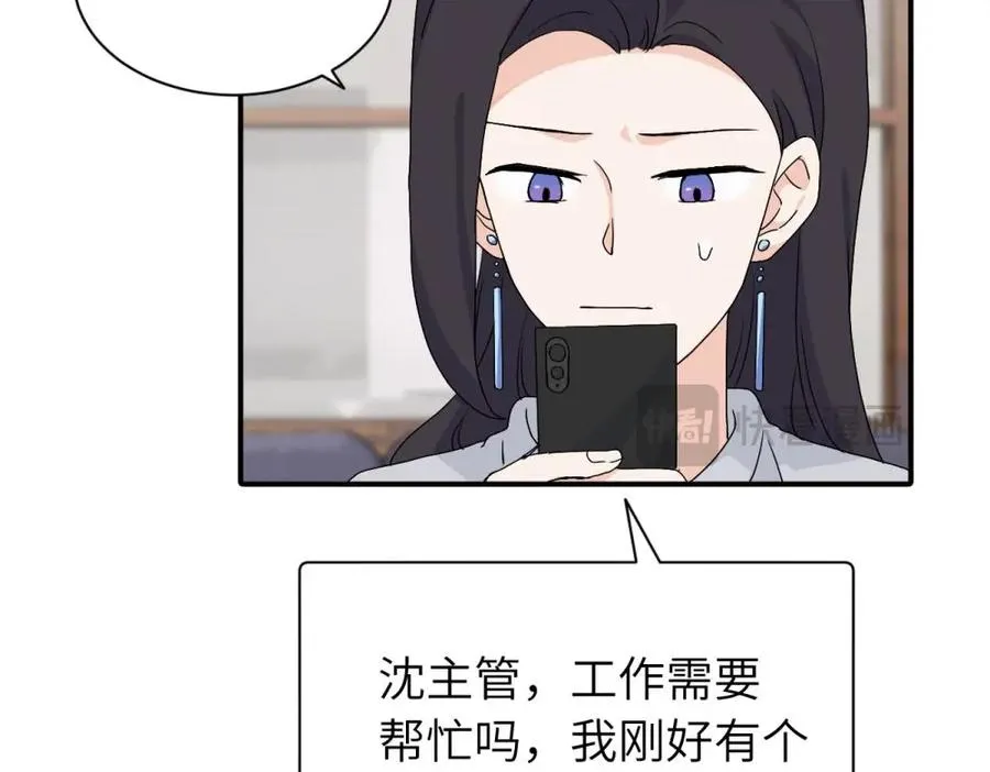 二十五话 试图挽回 第30页