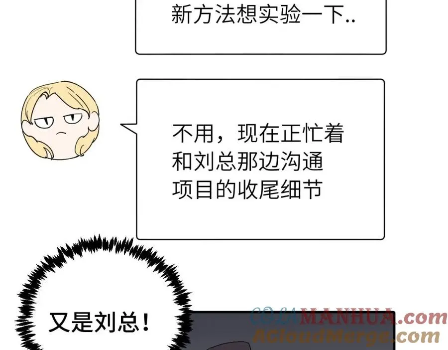二十五话 试图挽回 第31页