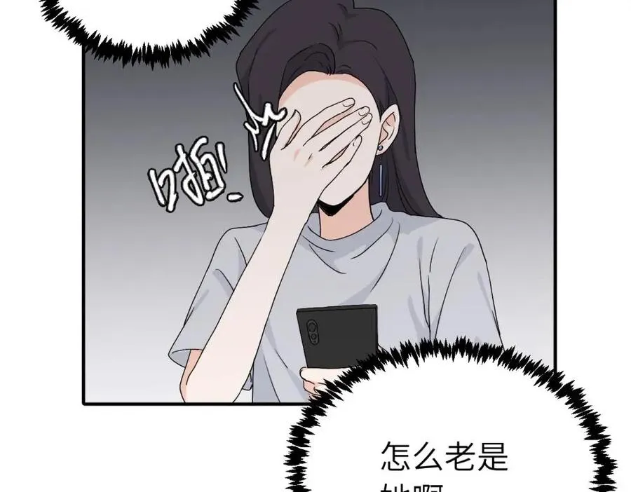 二十五话 试图挽回 第32页