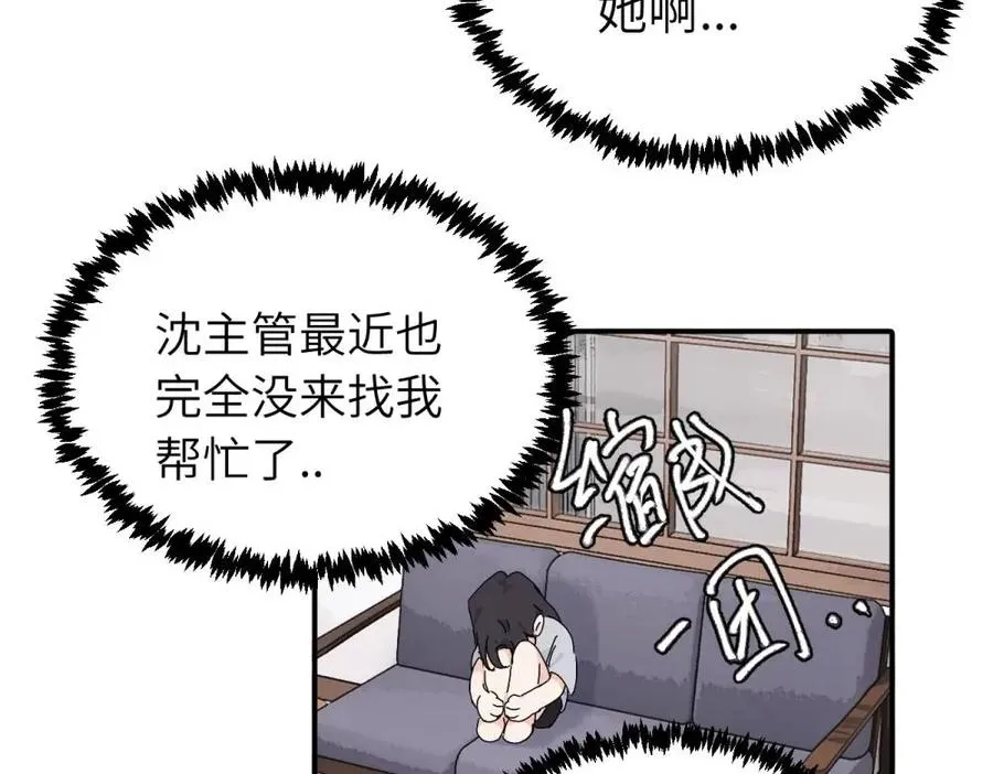 二十五话 试图挽回 第33页