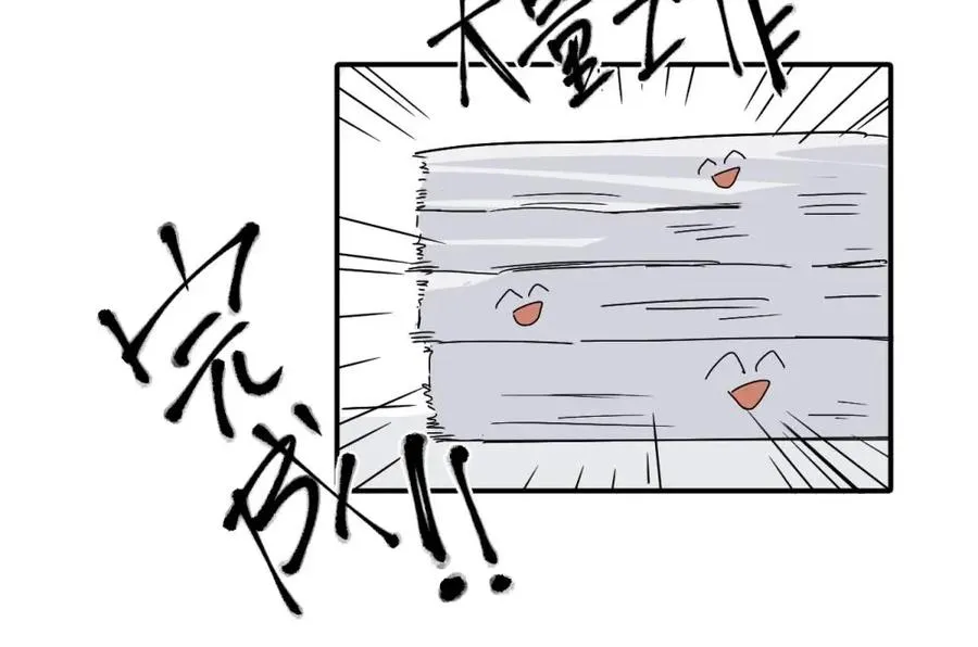 二十五话 试图挽回 第38页