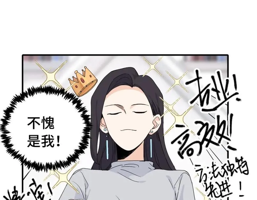 二十五话 试图挽回 第39页