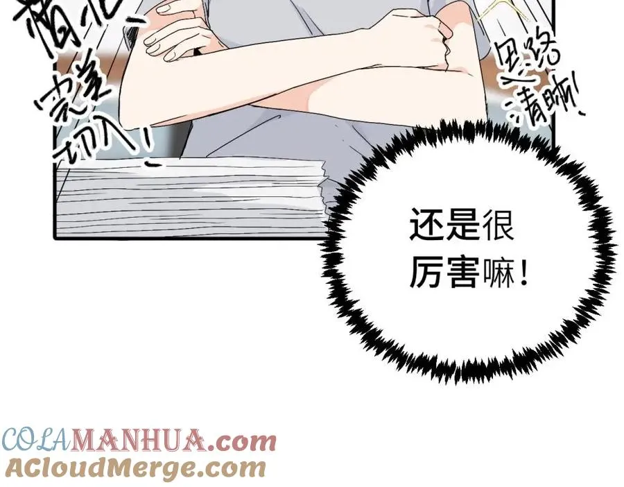 二十五话 试图挽回 第40页