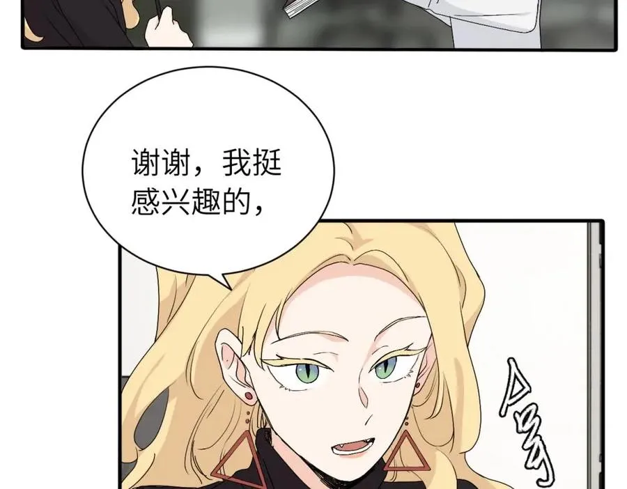 二十五话 试图挽回 第44页