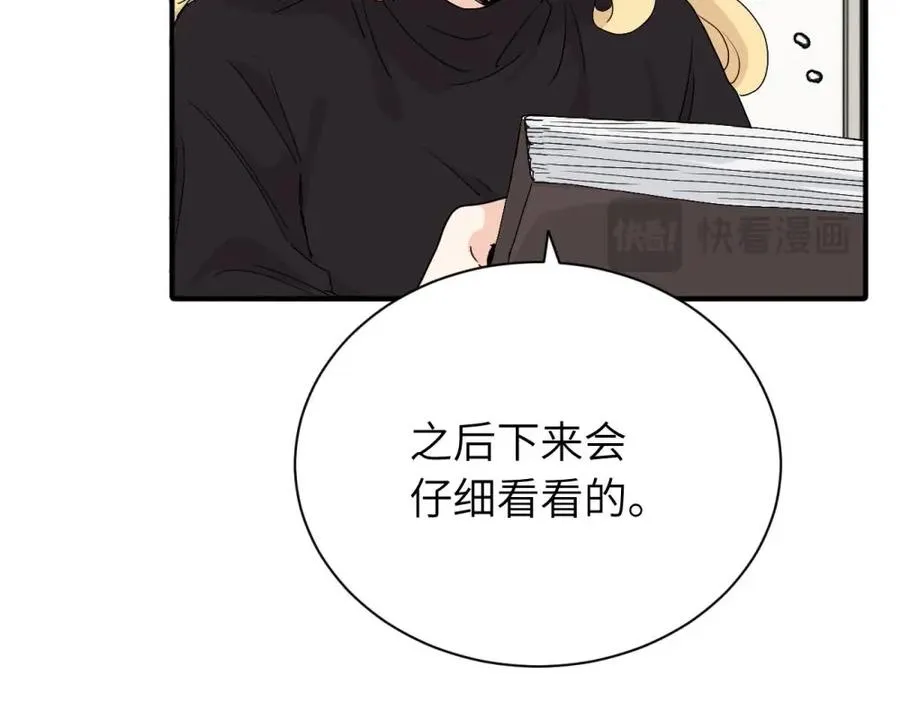 二十五话 试图挽回 第45页