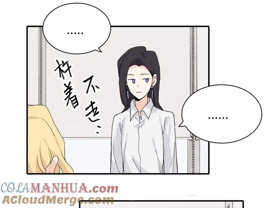二十五话 试图挽回 第46页