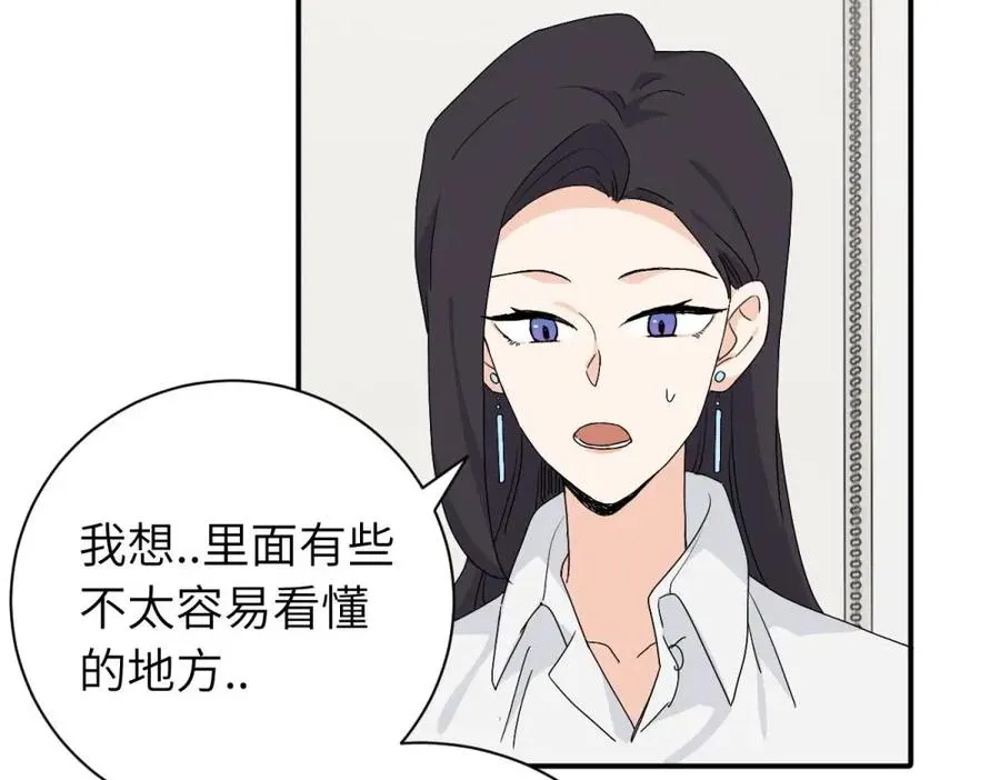 二十五话 试图挽回 第47页
