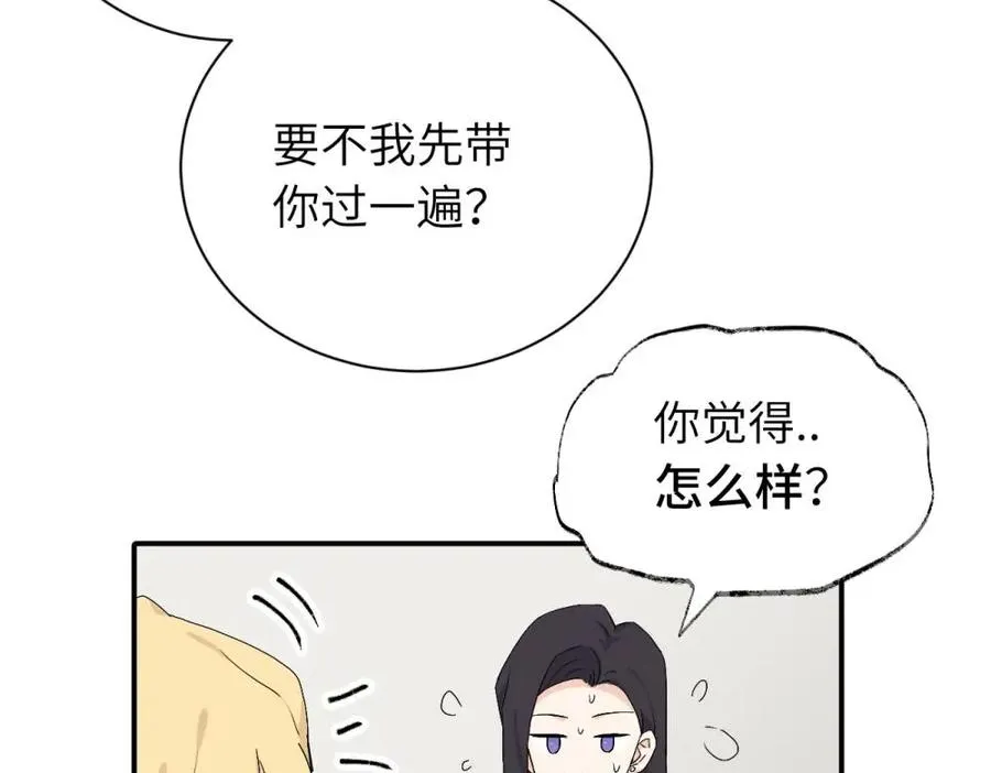 二十五话 试图挽回 第48页